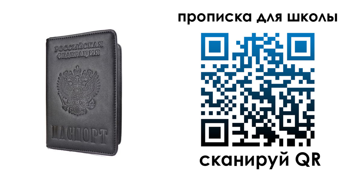 прописка поиск в Медногорске